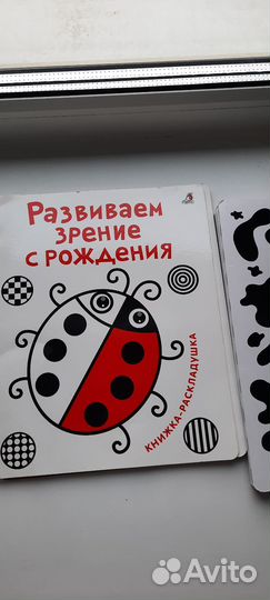 Книжка раскладушка