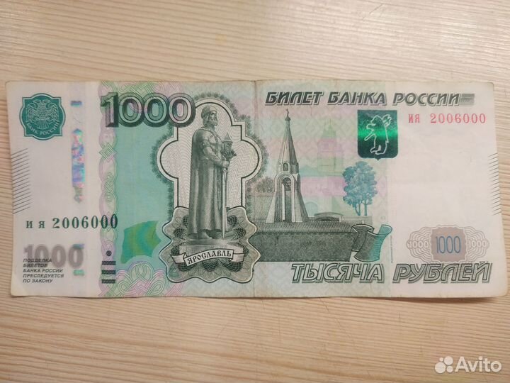 Коллекционные купюры