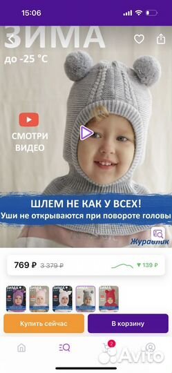 Шапка шлем журавлик 42-44