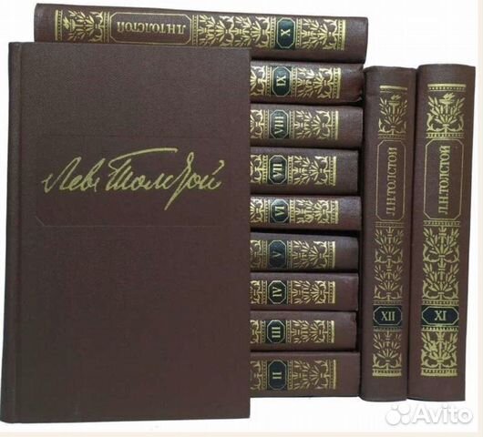 Л.Н. Толстой в 12 томах