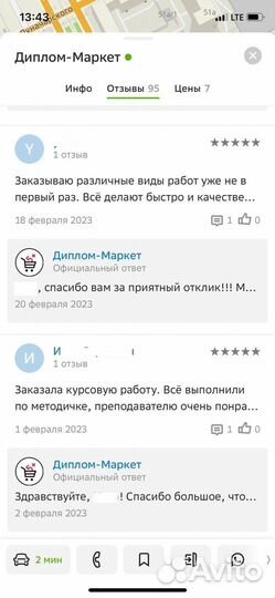 Оформление Курсовая работа, Диплом, вкр, Реферат