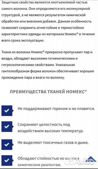 Балаклава подшлемник Nomex
