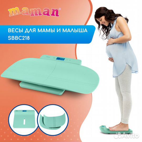Новые весы для мамы и малыша Maman sbbc 218