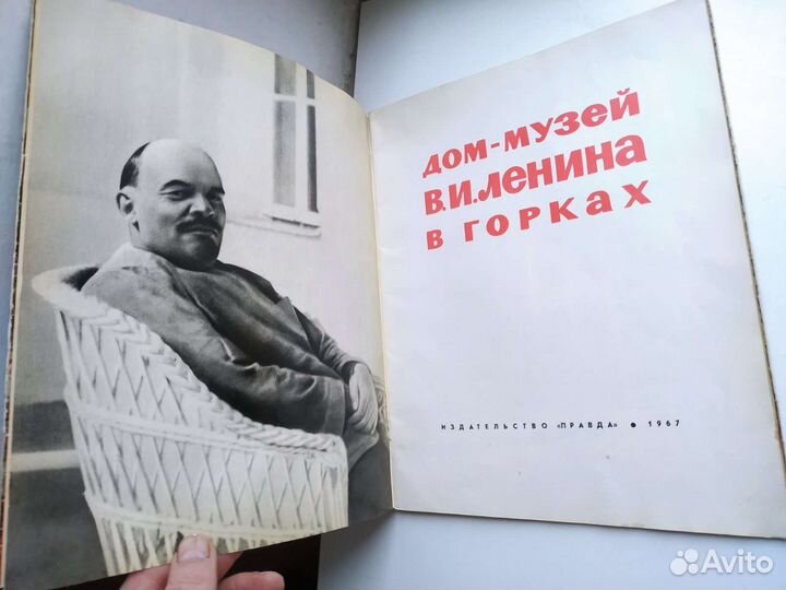 Редкие Книги О Ленине.1966.67.г