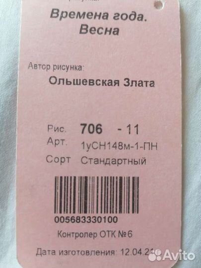 Павлопосадский платок (шаль)