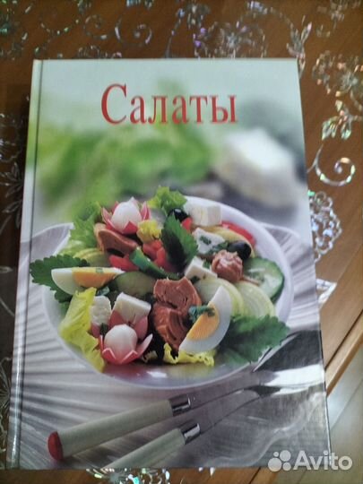 Серия книг -Кулинарное путешествие