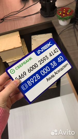 Реквизитницы