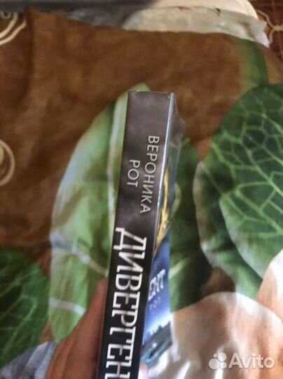 Книга дивергент