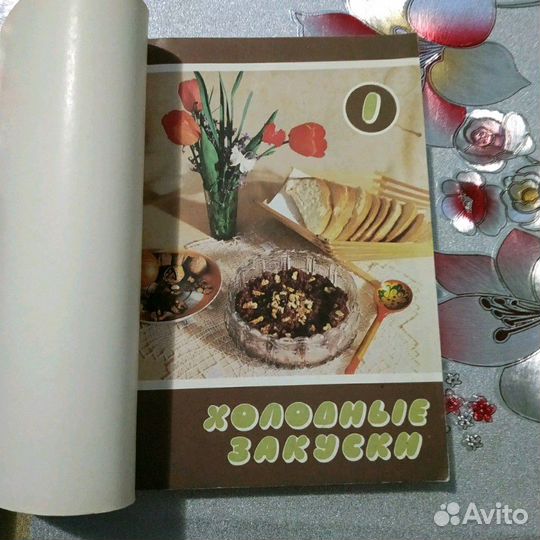 Книга для записи кулинарных рецептов СССР