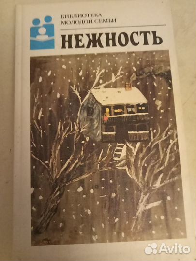 Советские детские книги СССР