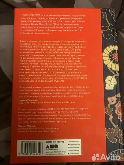 Книга о Японии