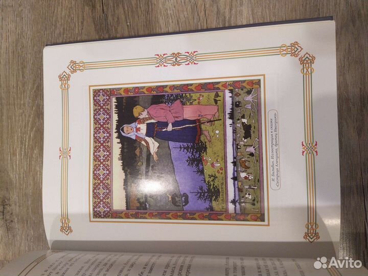 Народные русские сказки Афанасьев