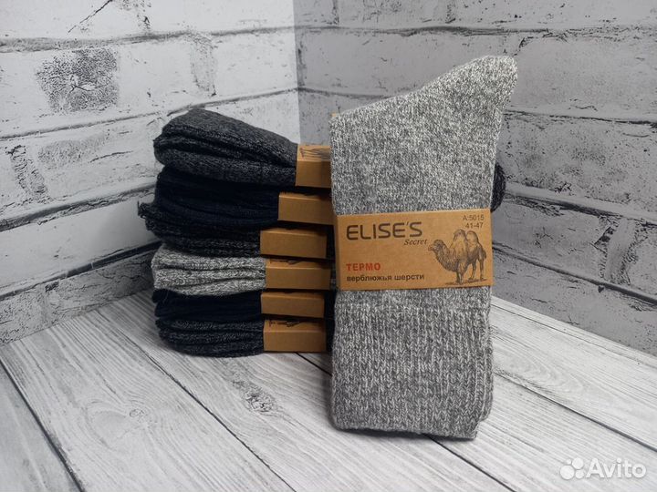 Носки из верблюжьей шерсти