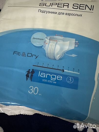 Памперсы для взрослых