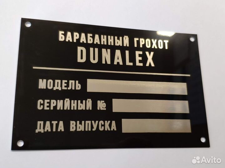 Шильды на оборудование, печать на металле, пластик