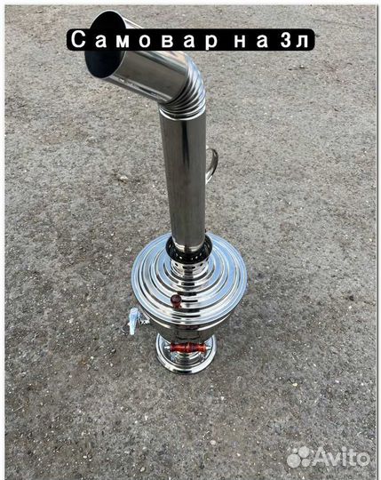 Самовар тульский угольный