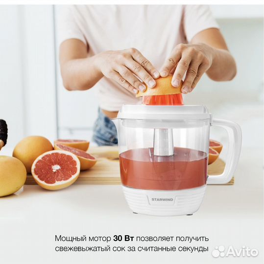 Соковыжималка для цитрусовых