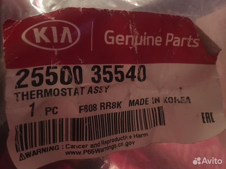 Термостат на kia sportage 3 diesel