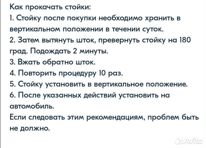 Стойка приора левая белмаг