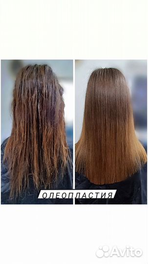 Модели на Кератин и Ботокс