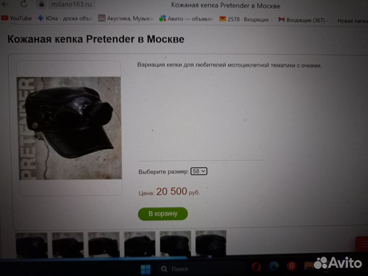 Мужская кепка pretender