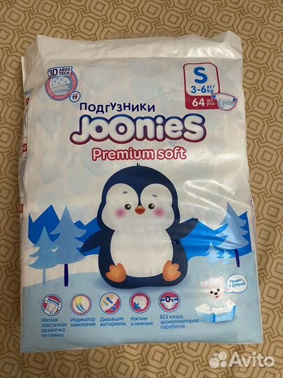 Подгузники