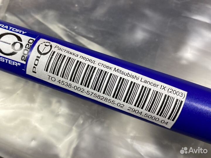 Растяжка передних стоек Mitsubishi Lancer IX