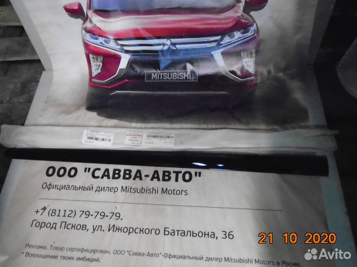 MR957274XA Mitsubishi молдинг перед. правой двери