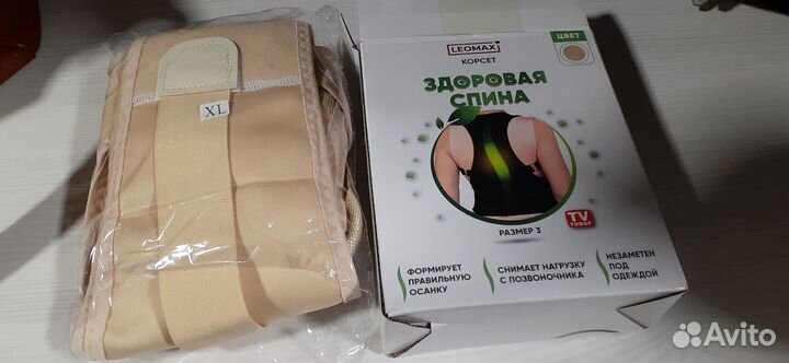 Бандаж для позвоночника