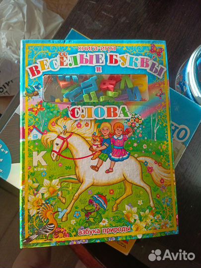 Настольная игра Простоквашино и книга-игра слова