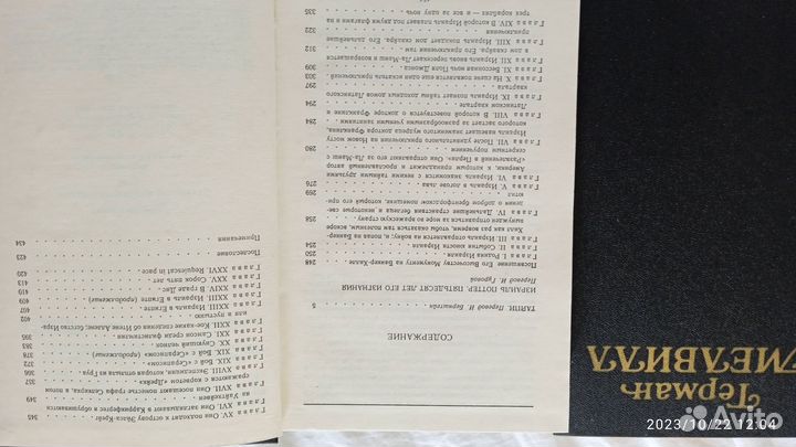 Книги Герман Мелвилл в 3-х томах