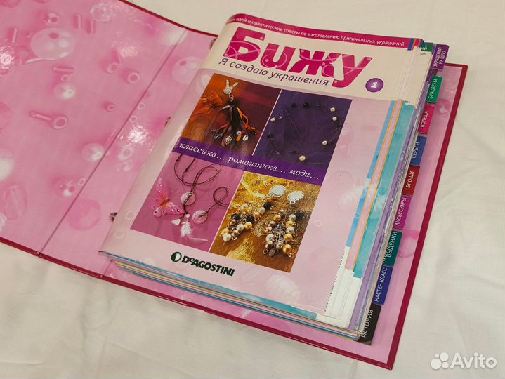 Журнал по изготовлению украшений Бижу