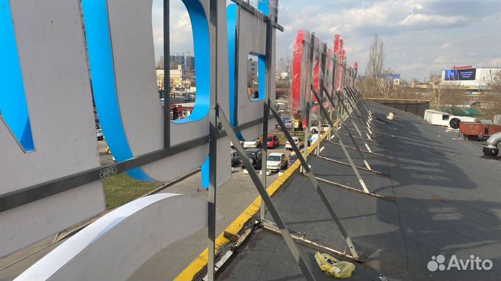 Наружная реклама. Световые буквы. Вывески