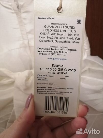 Платье Gulliver