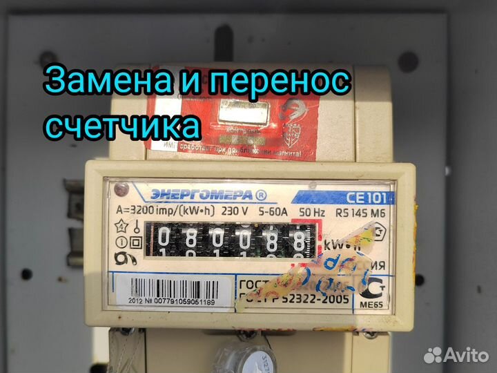 Электрик Услуги электрика