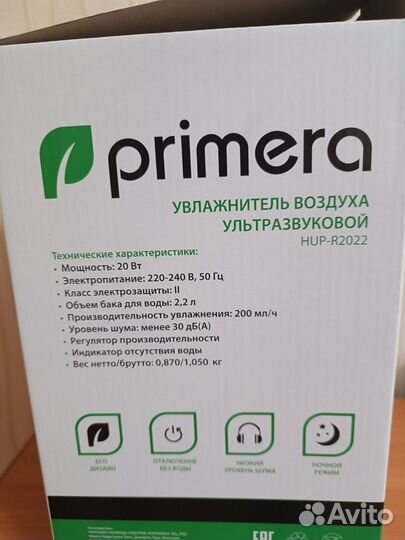 Увлажнитель воздуха Primera HUP-R2022