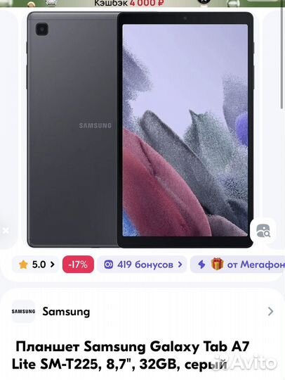 Планшет samsung galaxy tab a7 lite