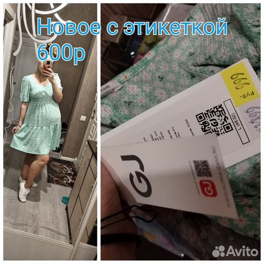 Вещи для беременных 46