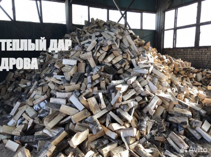 Дрова с доставкой