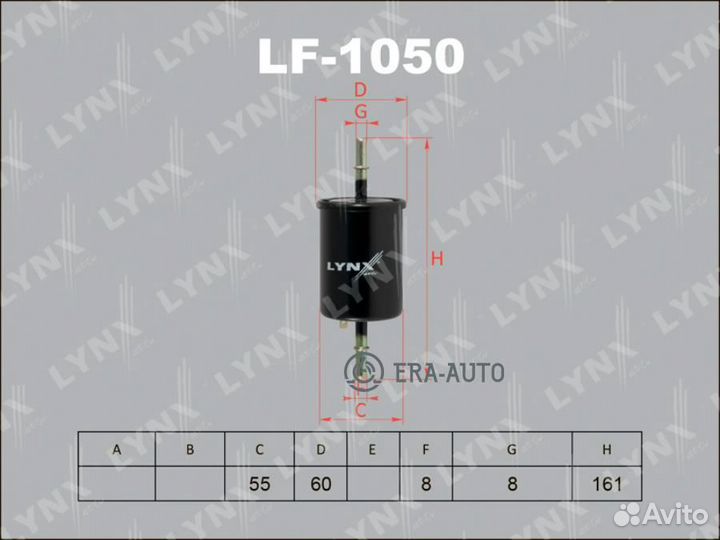 Lynxauto LF1050 Фильтр топливный