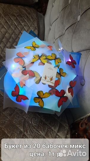 Букет из бабочек