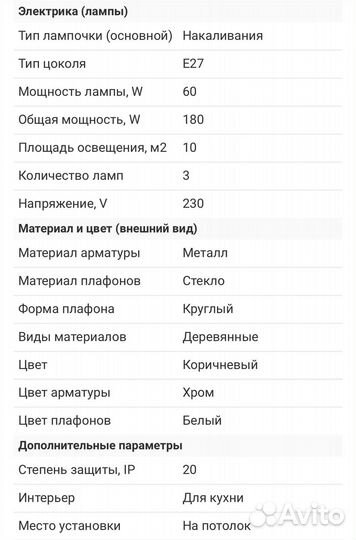 Потолочный светильник Eurosvet 2870/3 хром/венге