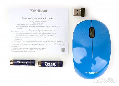 Мышь беспроводная Гарнизон GMW-440-2, синий, 100