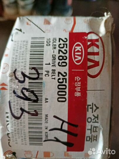 Натяжной ролик