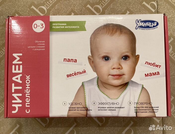 Умница - Читаем с пеленок