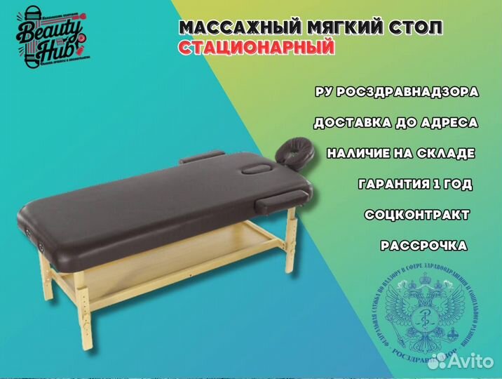 Массажный стационарный мягкий стол, коричневый