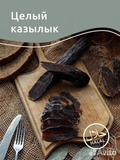 Казылык. Конская колбаса