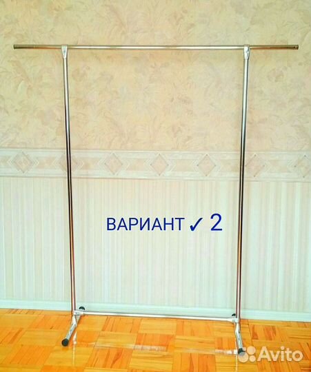 Стойка Вешалка напольная для одежды