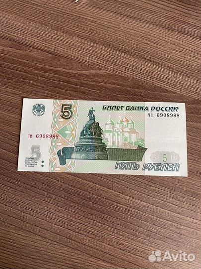 5 рублей купюра