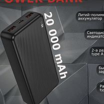 Внешний аккумулятор Borofone BJ56A 20000mAh 22,5w